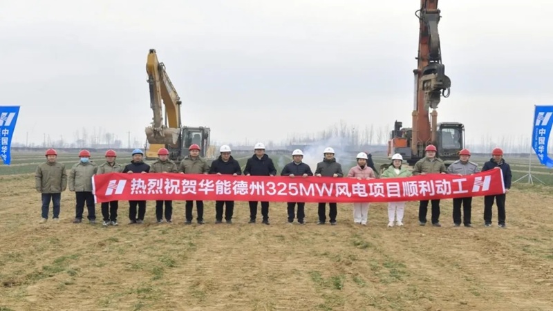 1741674191318885.jpg 恒誠信國際工程咨詢有限公司監(jiān)理項(xiàng)目簡訊3.jpg