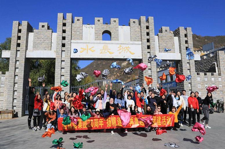 慶恒誠(chéng)信集團(tuán)20周年“揚(yáng)帆逐夢(mèng) 再度起航”團(tuán)建活動(dòng)2.jpg